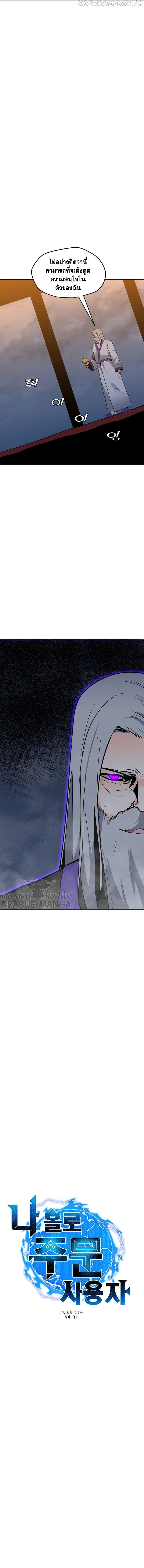 Solo Spell Caster 100 05